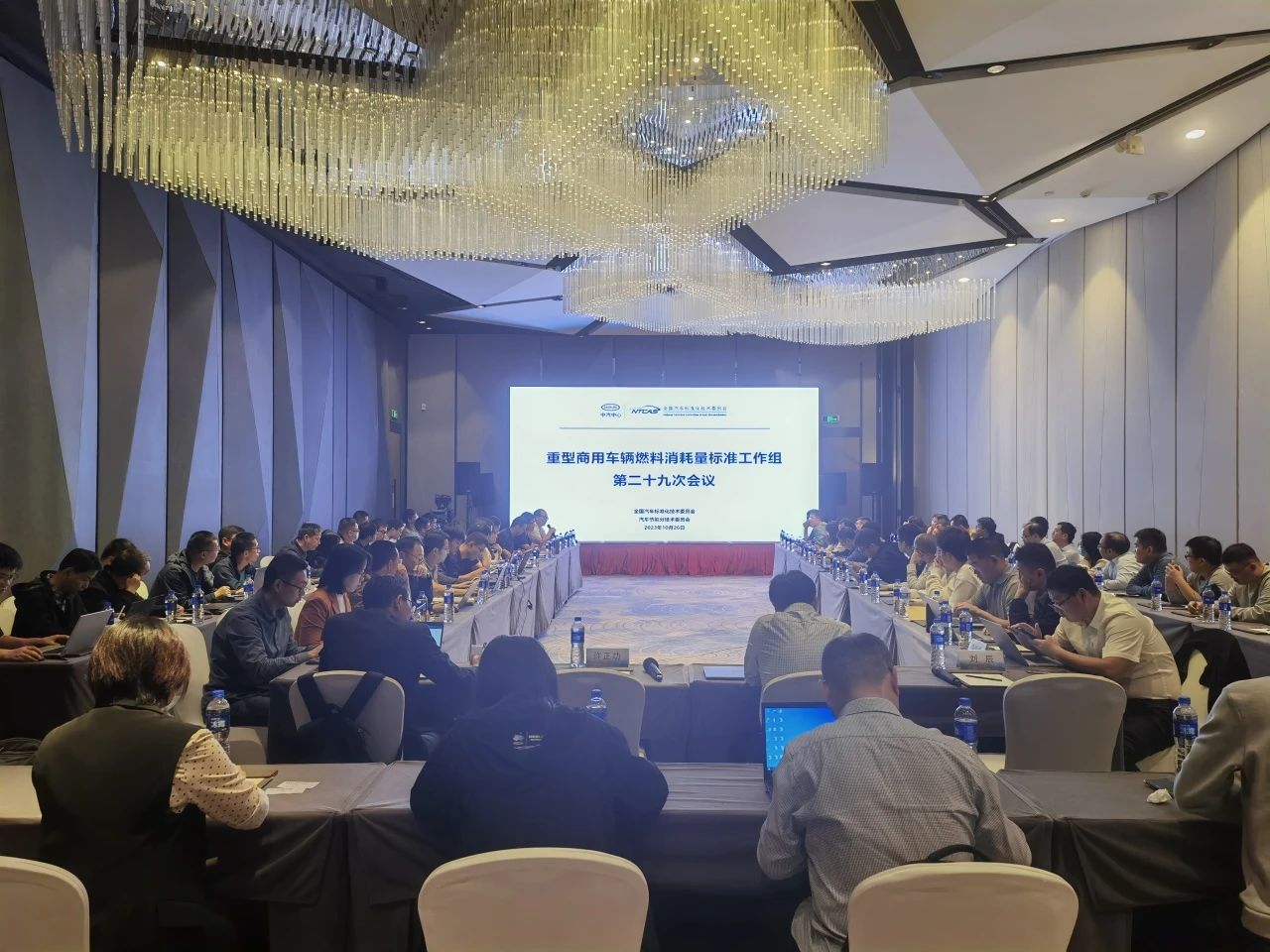 20231030重型商用车辆燃料消耗量标准工作组会议在杭州召开.jpg