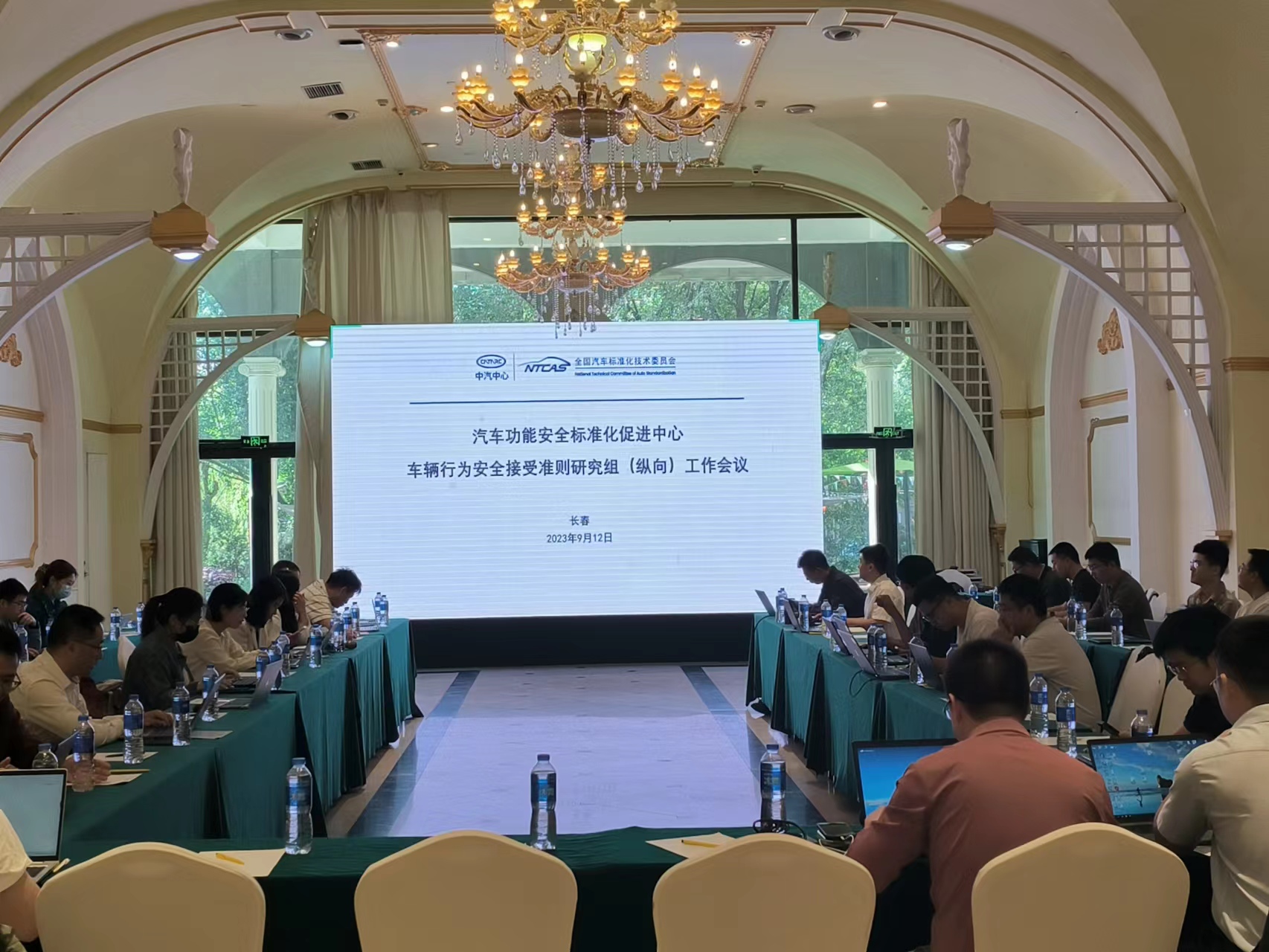 汽车功能安全标准化促进中心“车辆行为安全接受准则研究组（纵向）第一次工作会议”在长春召开