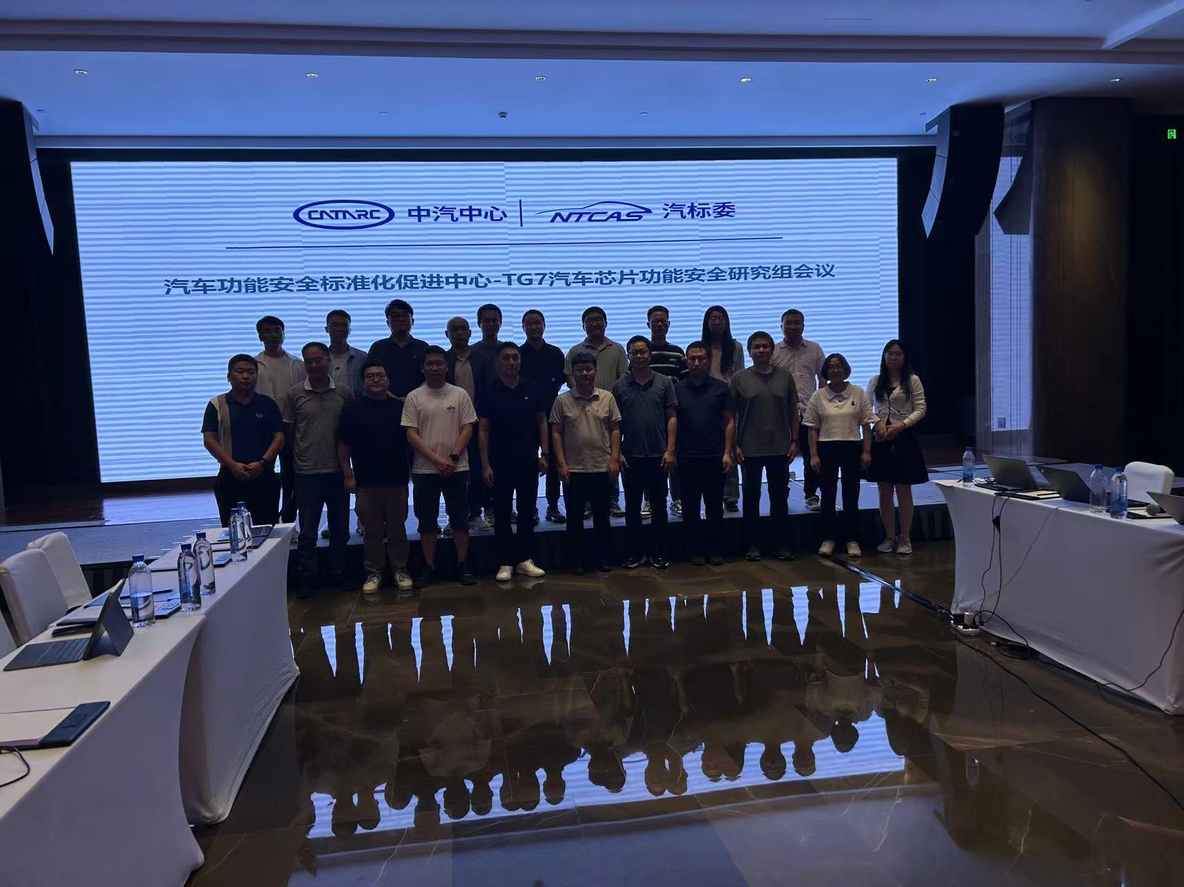 汽车功能安全标准化促进中心“汽车芯片功能安全研究组2025年第一次工作会议”在兰州召开