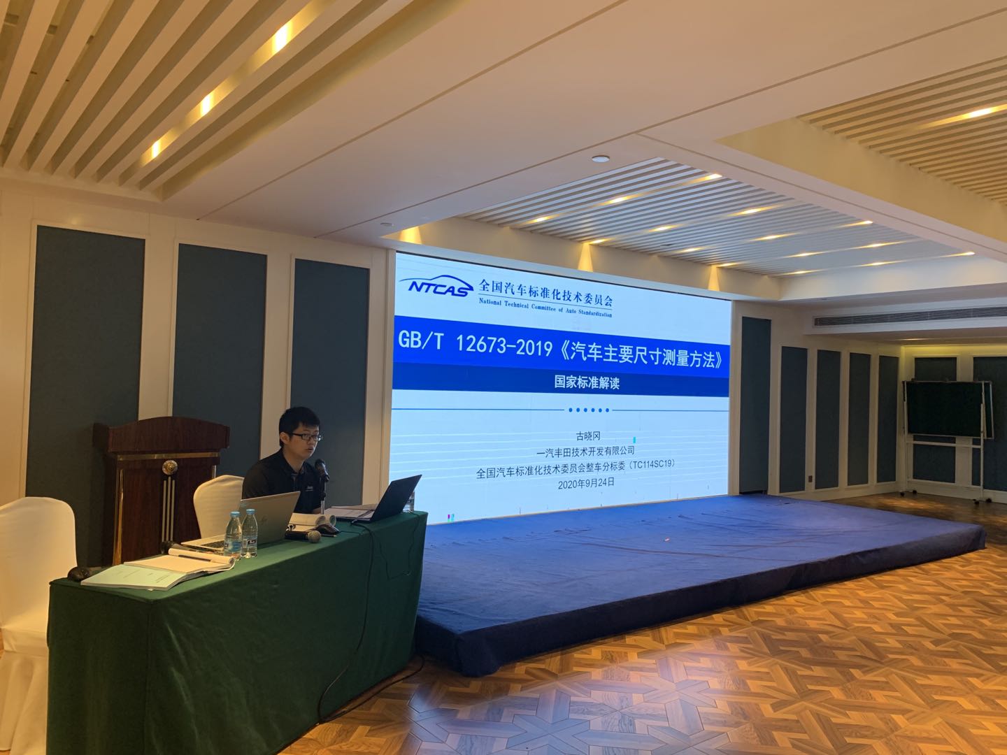 一汽丰田 古晓冈 .jpg