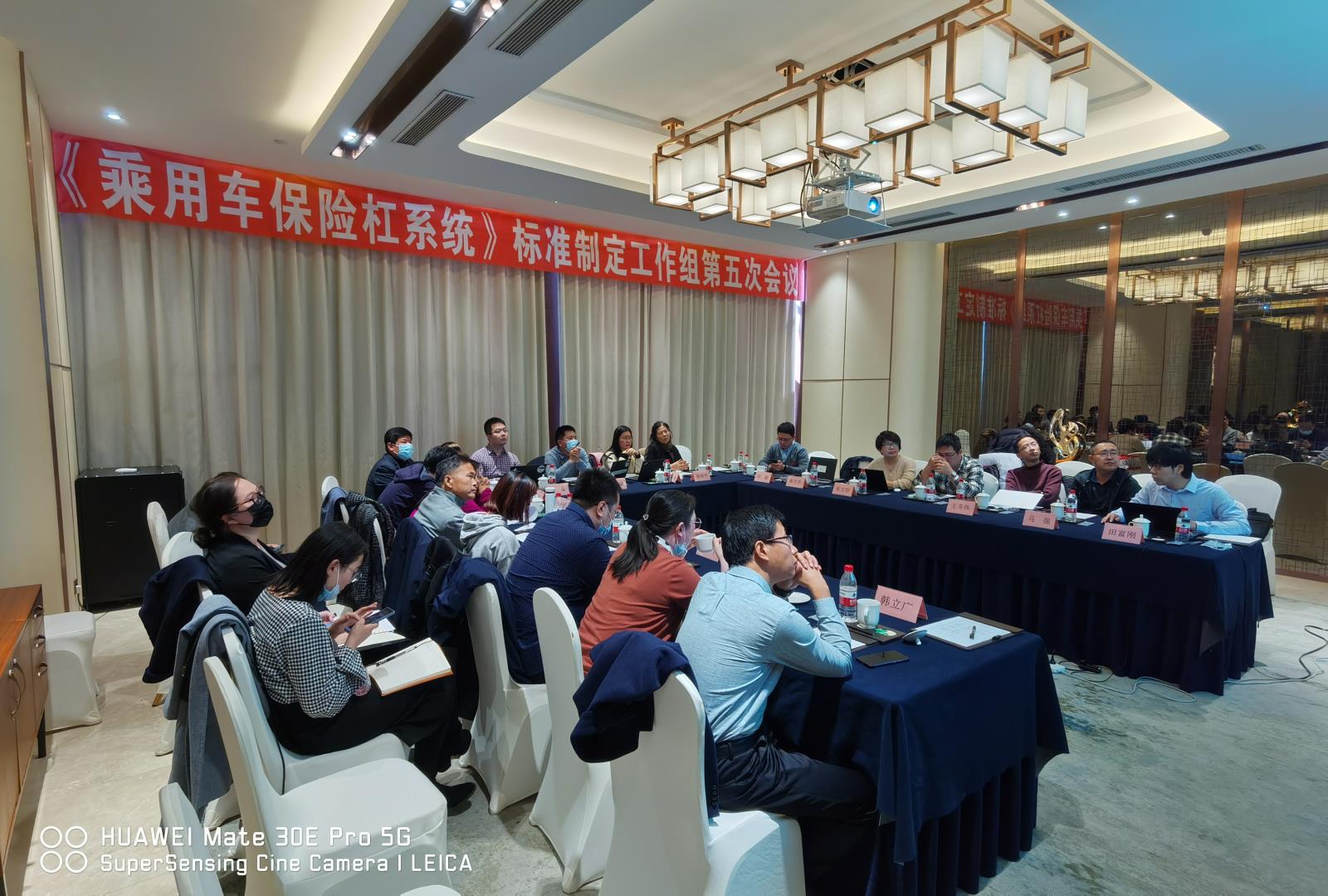 会议照片.jpg