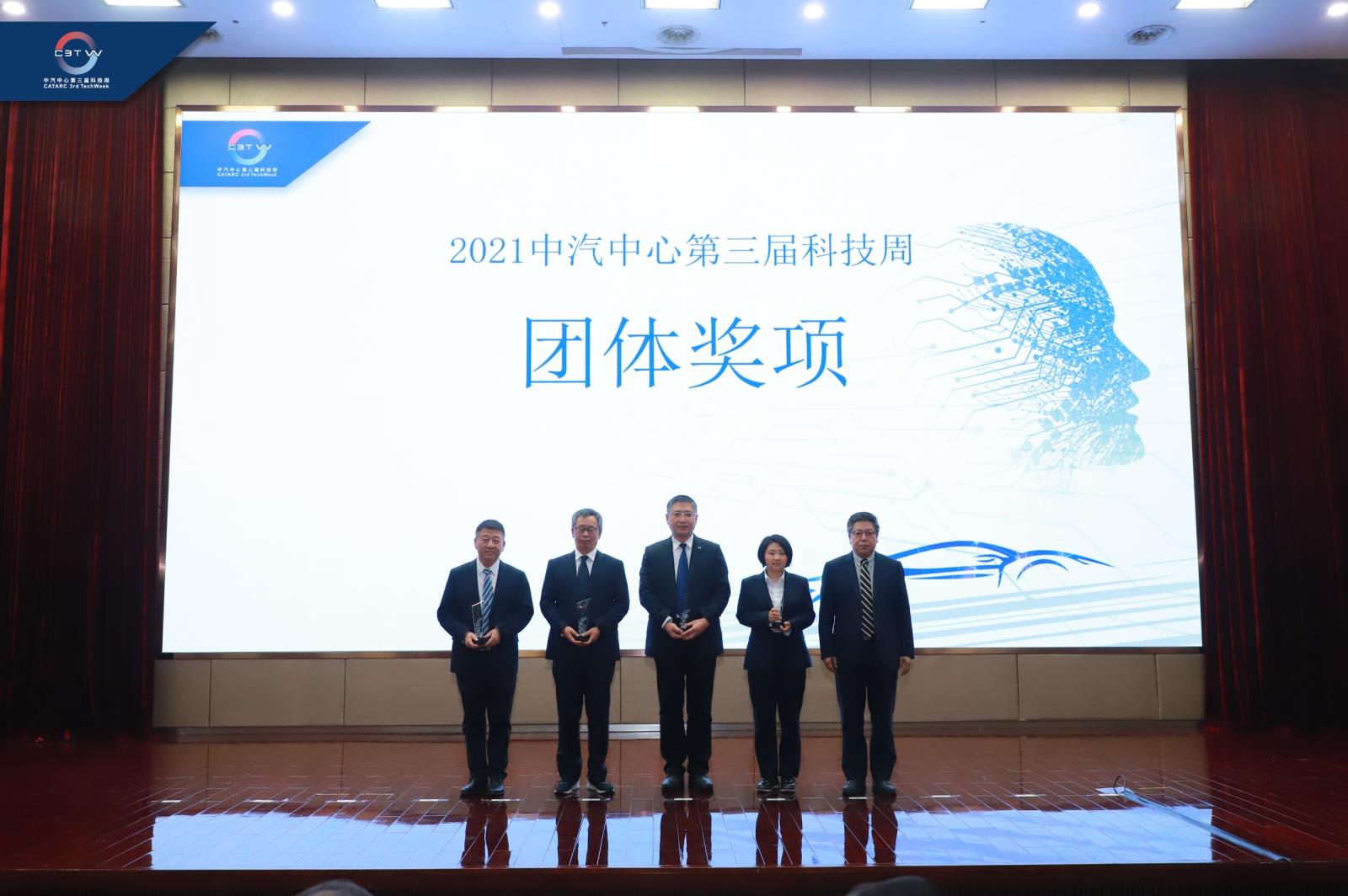 优秀会议组织奖.jpg