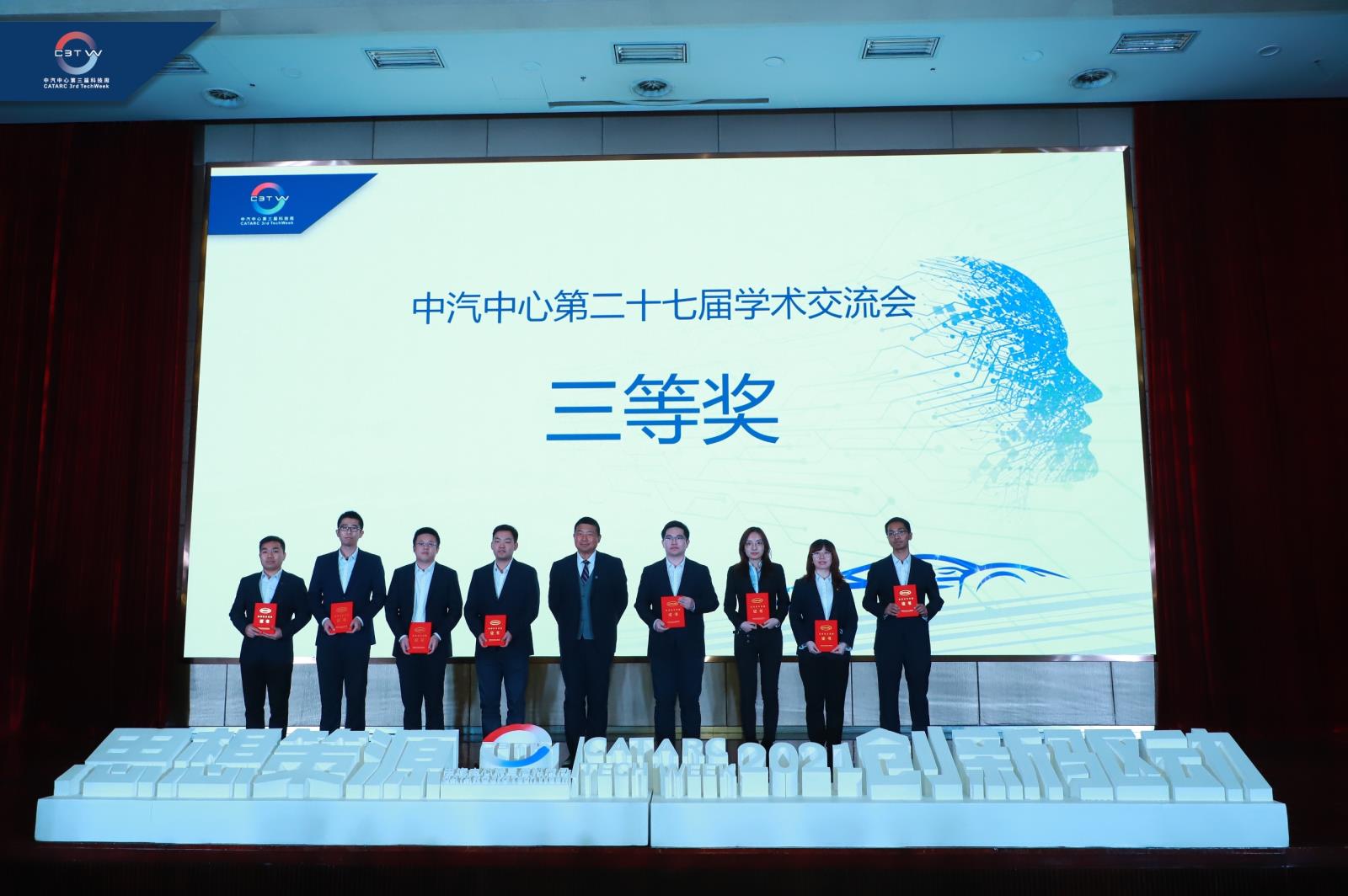 优秀科技论文三等奖.jpg