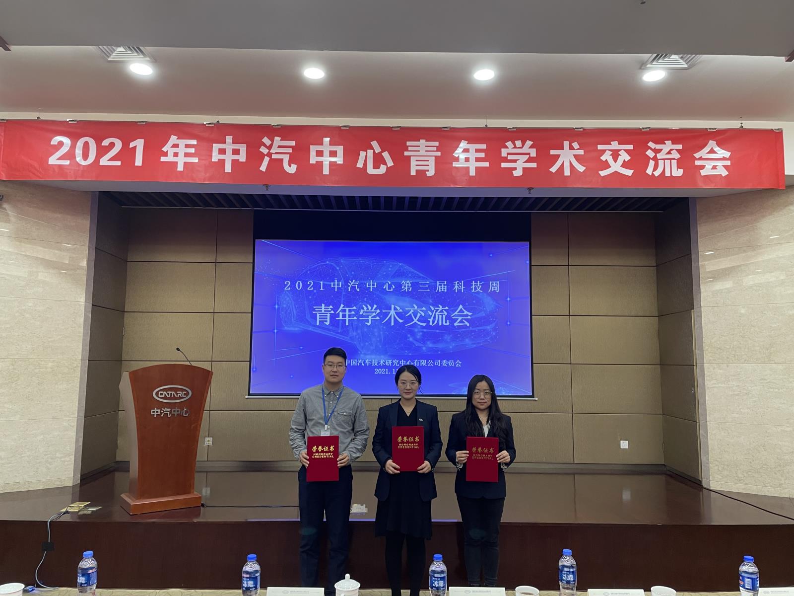 青年学术交流会优秀学术论文奖.jpg