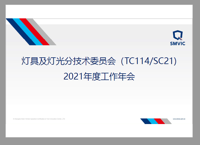 年会图片.png
