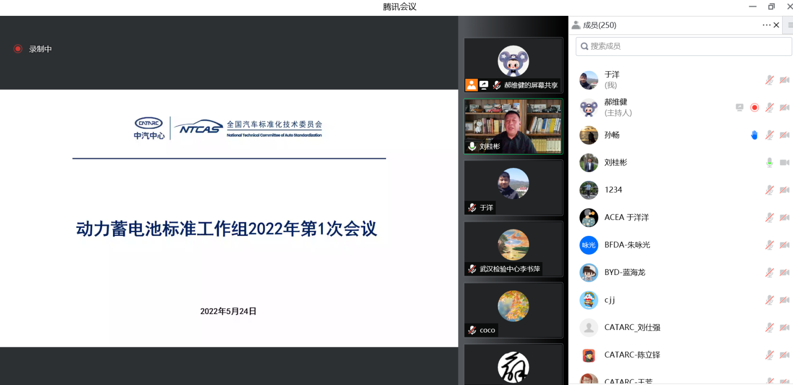 会议图片.png