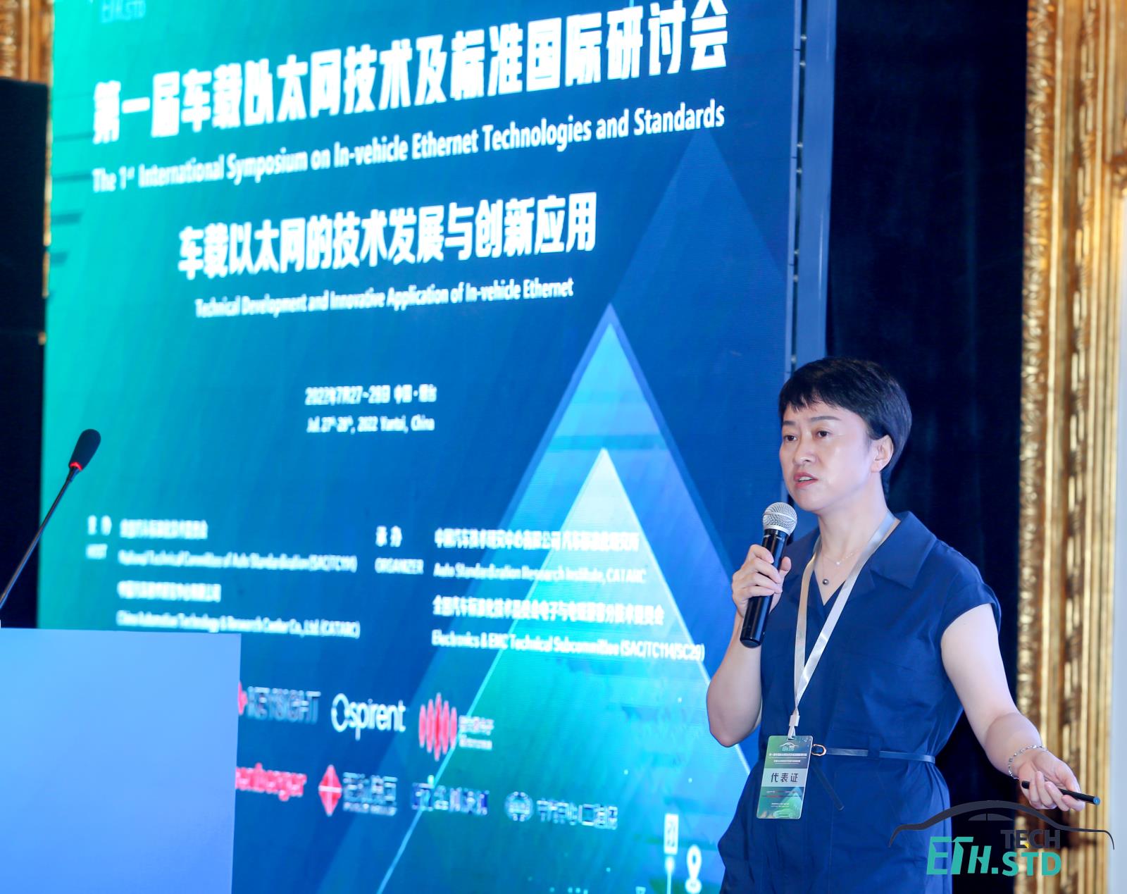 03 中国信息通信研究院泰尔实验室智能汽车研究中心 李巍.jpg