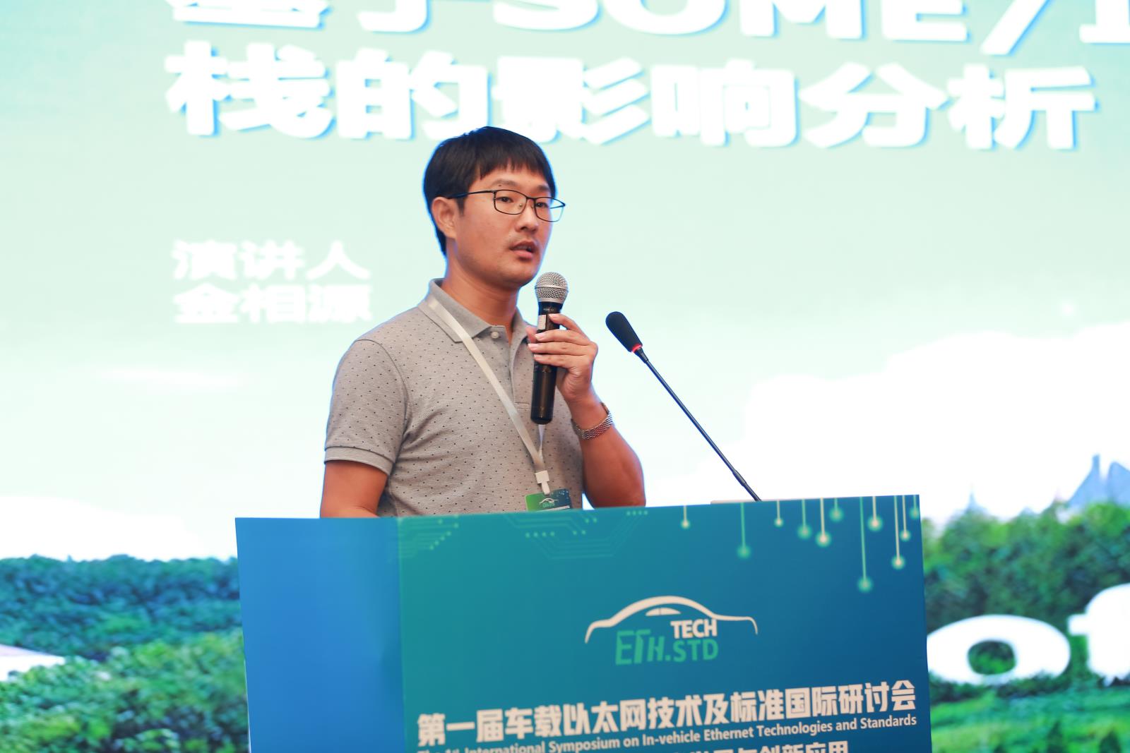 07 东软集团（大连）有限公司 金相源.jpg
