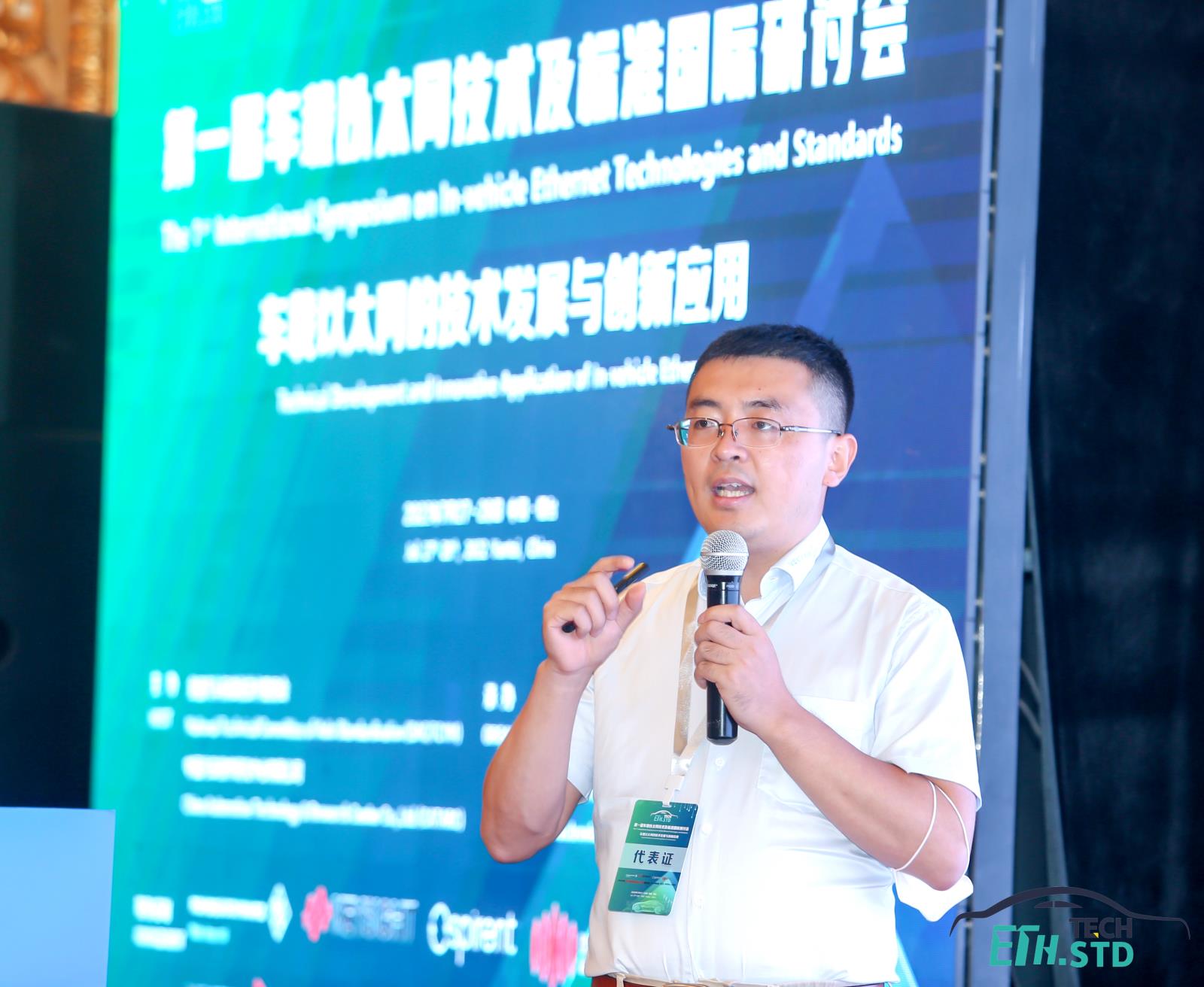 08 维克多汽车技术（上海）有限公司 范科发.jpg