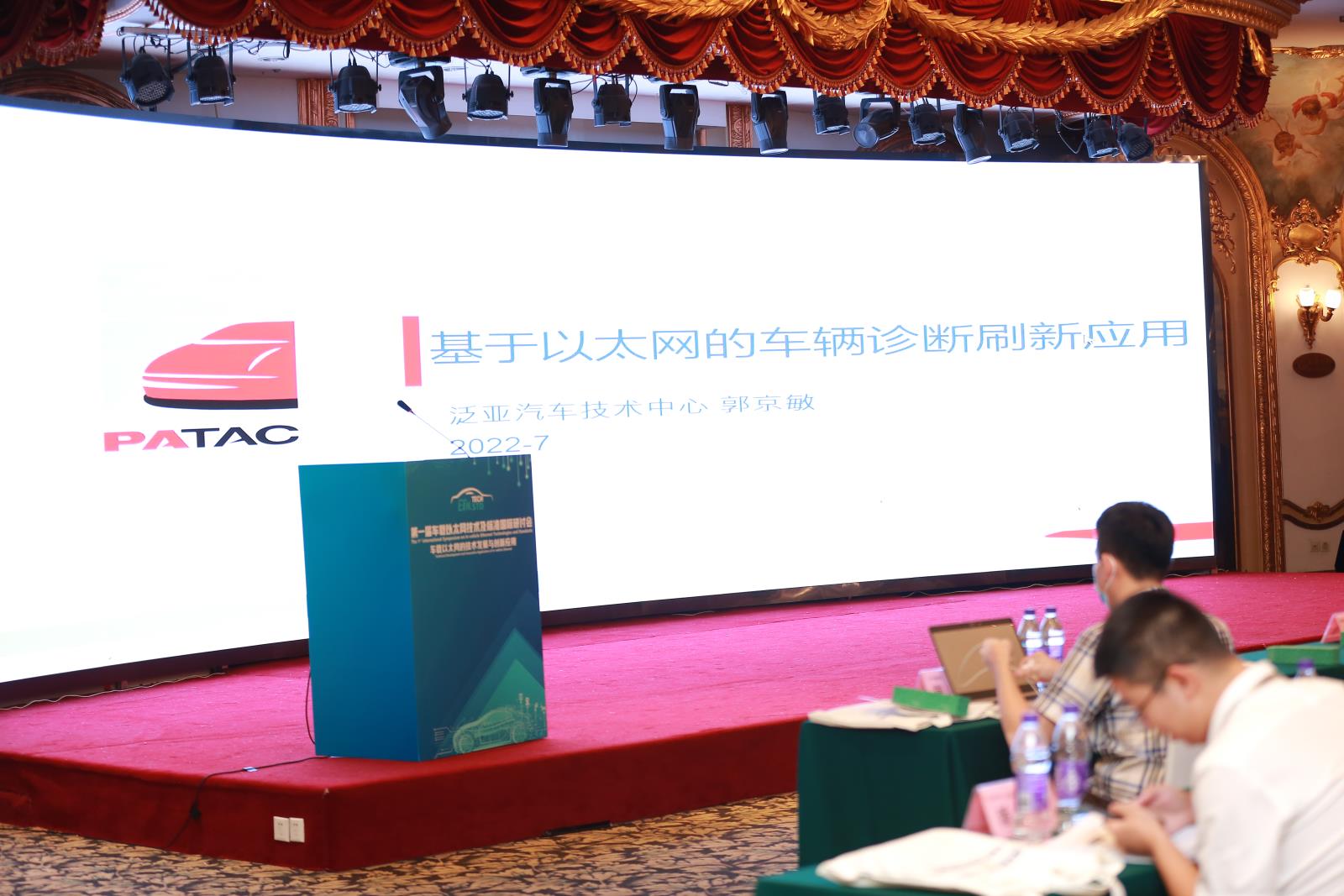 10 泛亚汽车技术中心有限公司 郭京敏.jpg