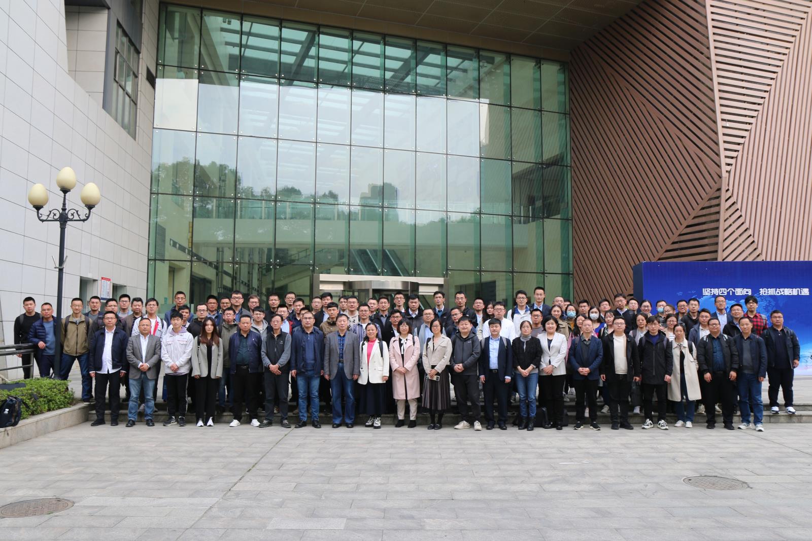 大会人员合照（去除 江汉大学）.jpg