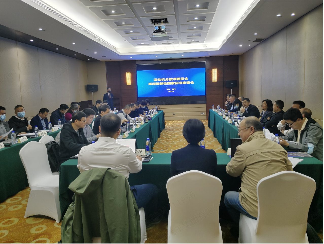 发动机分标委审查会.png