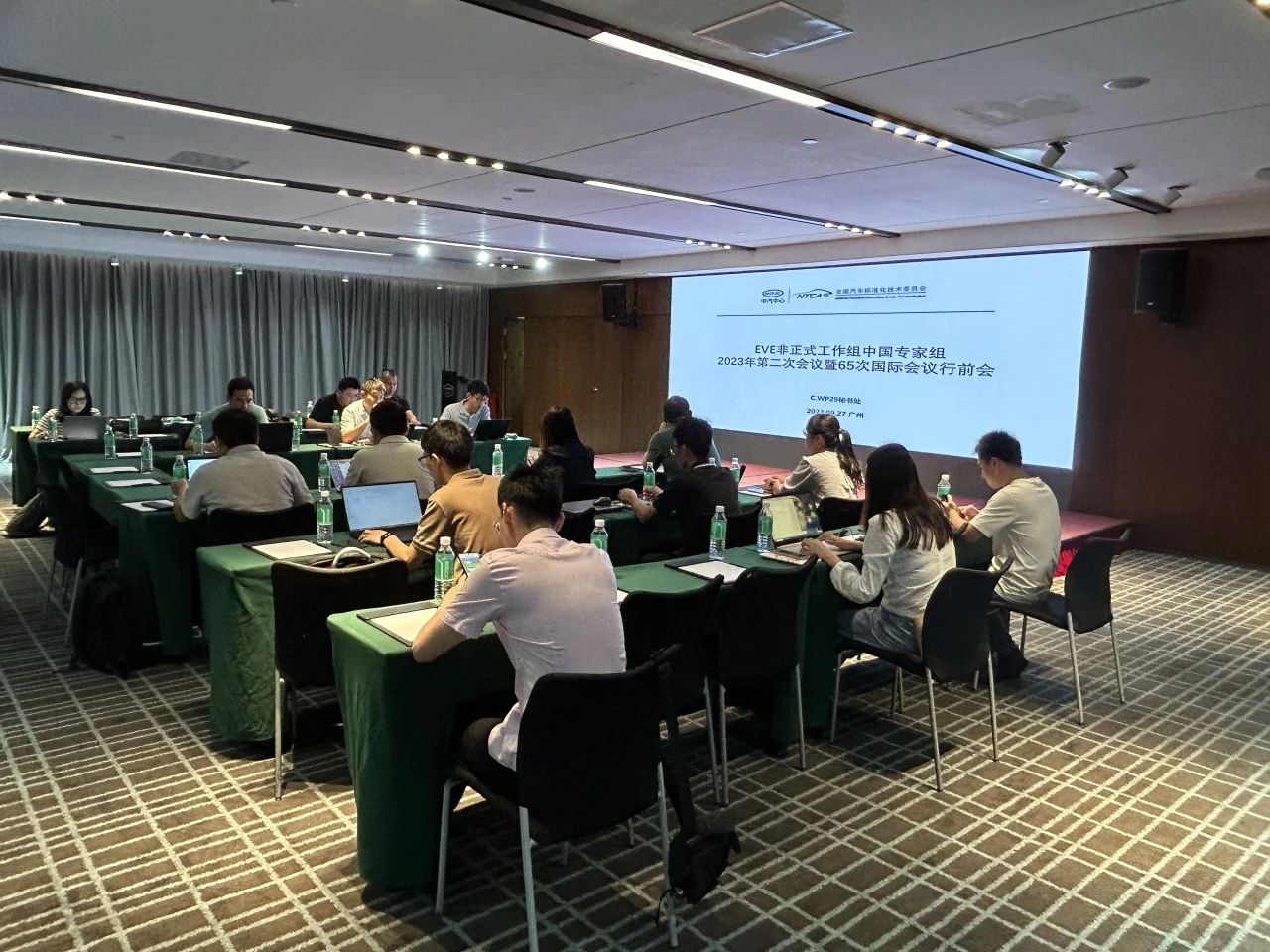 20231007电动汽车与环境（EVE）工作组中国专家组2023年第2次会议暨65次国际会议行前会在广州召开.jpg