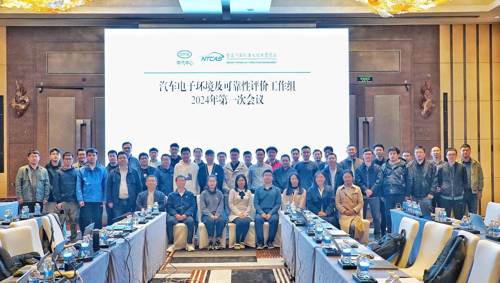 【会议照片】2024年环境第一次会议.jpg