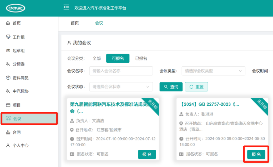 通知2.png