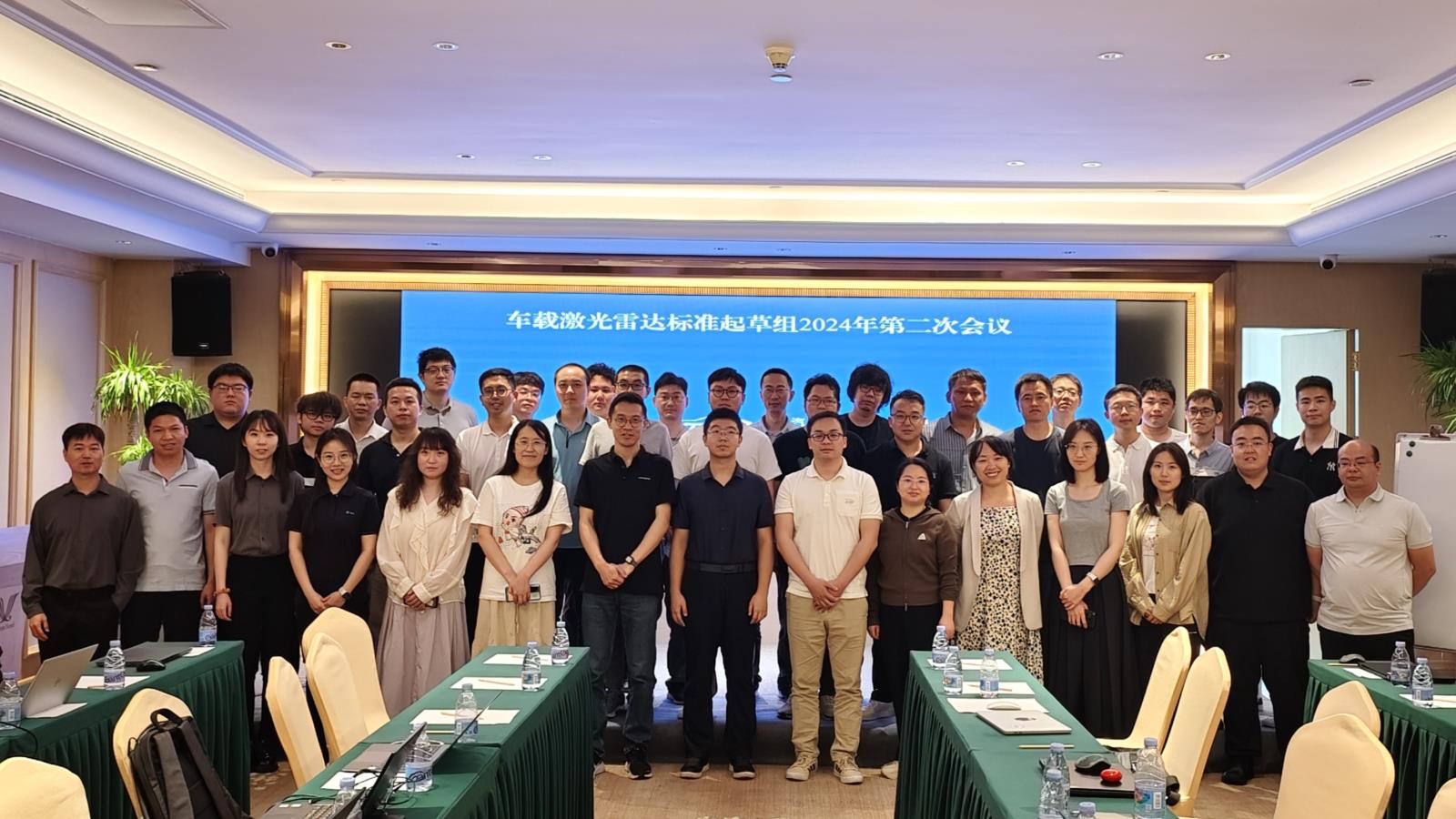 【新闻图片】车载激光雷达标准起草组2024年第二次会议.jpg