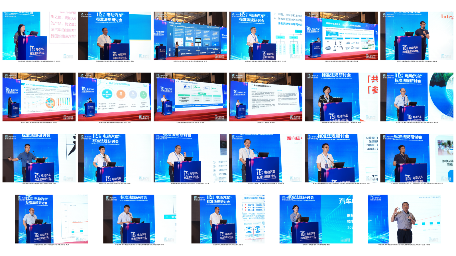 演讲嘉宾.png