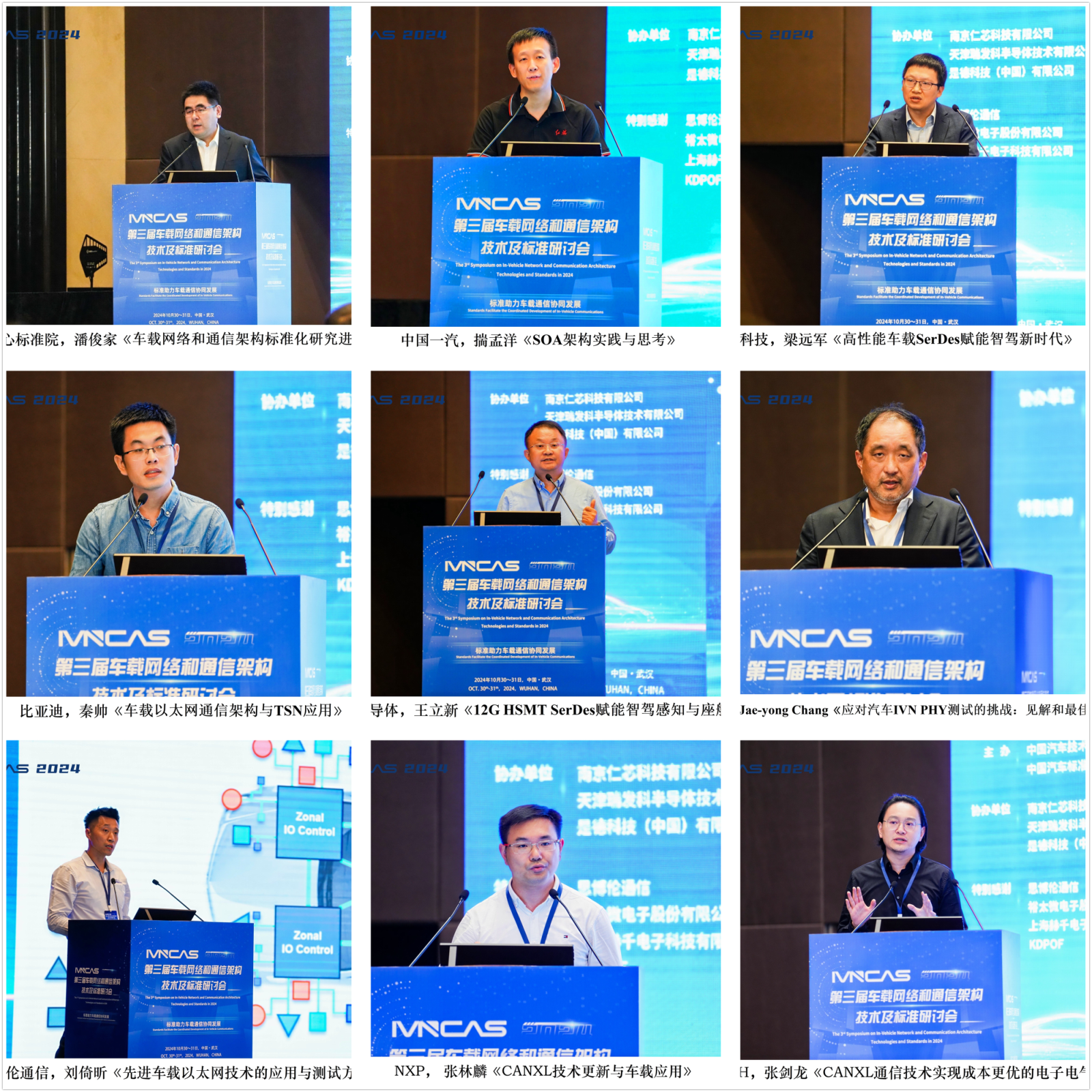 合集拼图1-9人.png